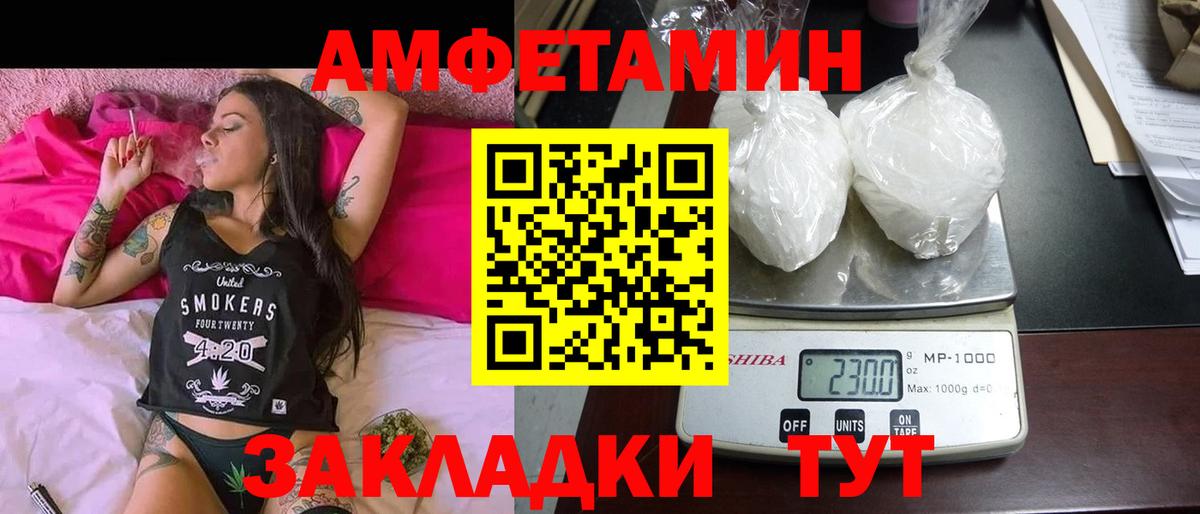 Зима  Амфетамин  АМФЕТАМИН  Вход с VPN  АМФ 98% 