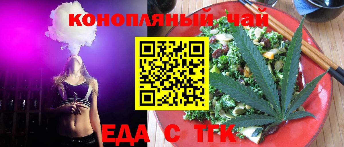 Cannafood марихуана  Вход с VPN  Зима 