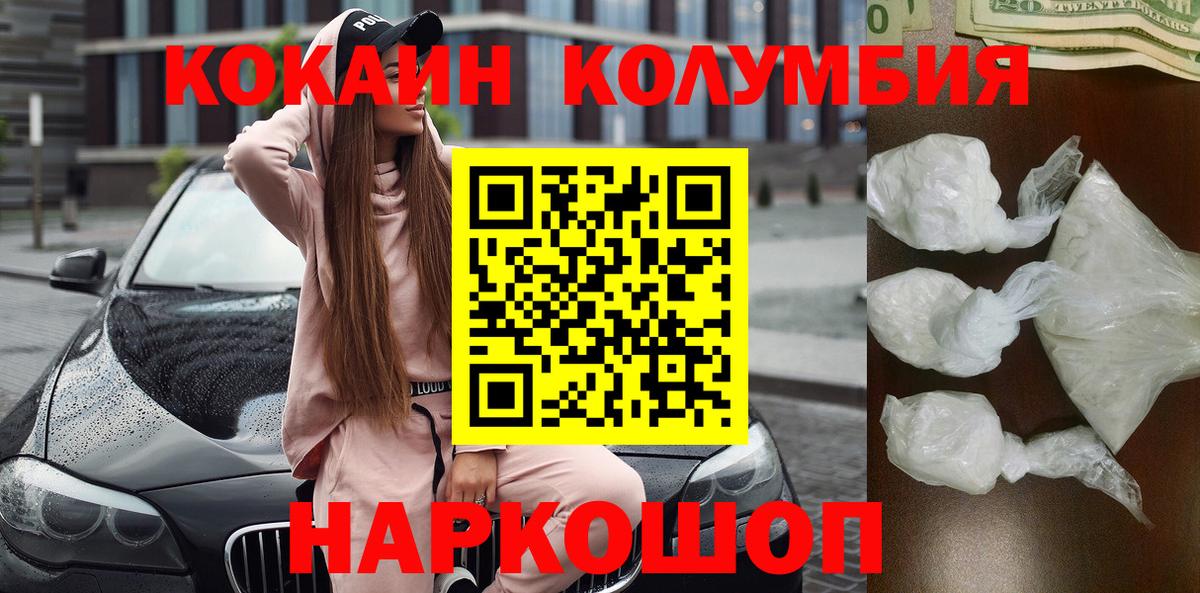 Меф   ГАШИШ  A PVP СОЛЬ кристаллы  Вход с VPN  Зима  МДМА  COCAIN  Каннабис  МЕТ 