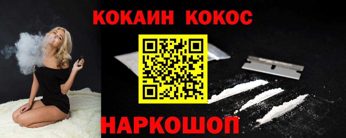 Кокаин Fish Scale Зима