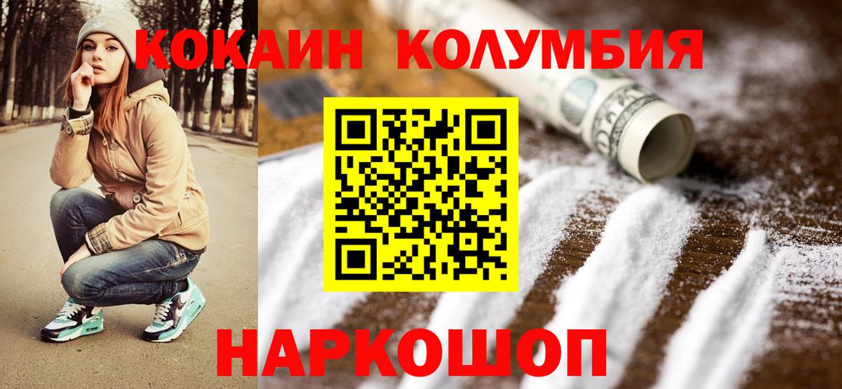 КОКАИН  COCAIN 98%  Вход с VPN  Зима 