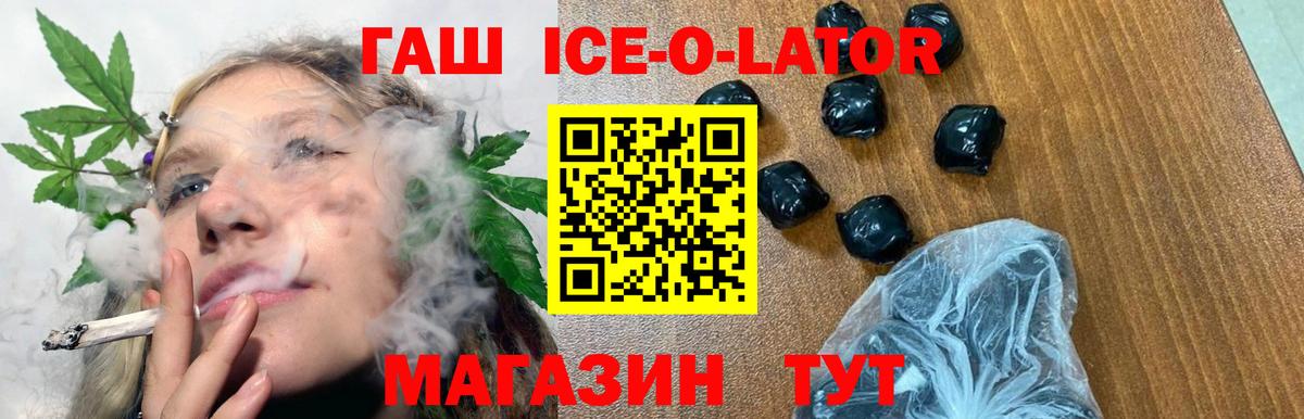 ГАШ hashish  Вход с VPN  ГАШИШ  Гашиш Cannabis  Зима 
