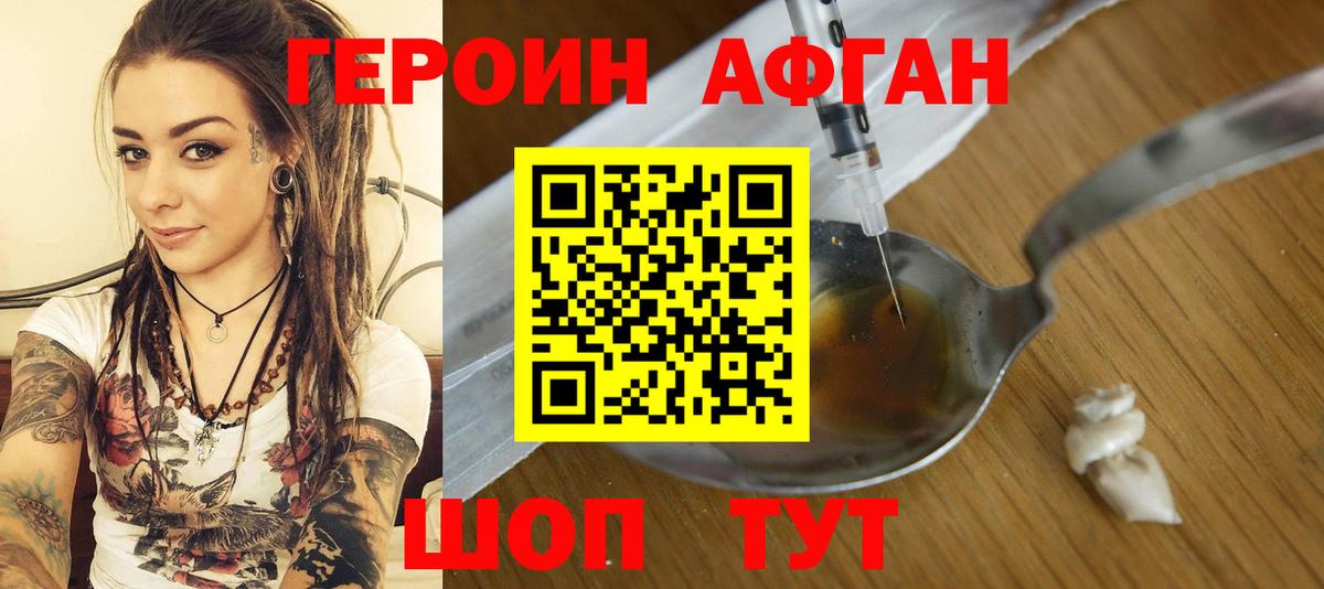 Героин  Вход с VPN  Зима  Героин хмурый 