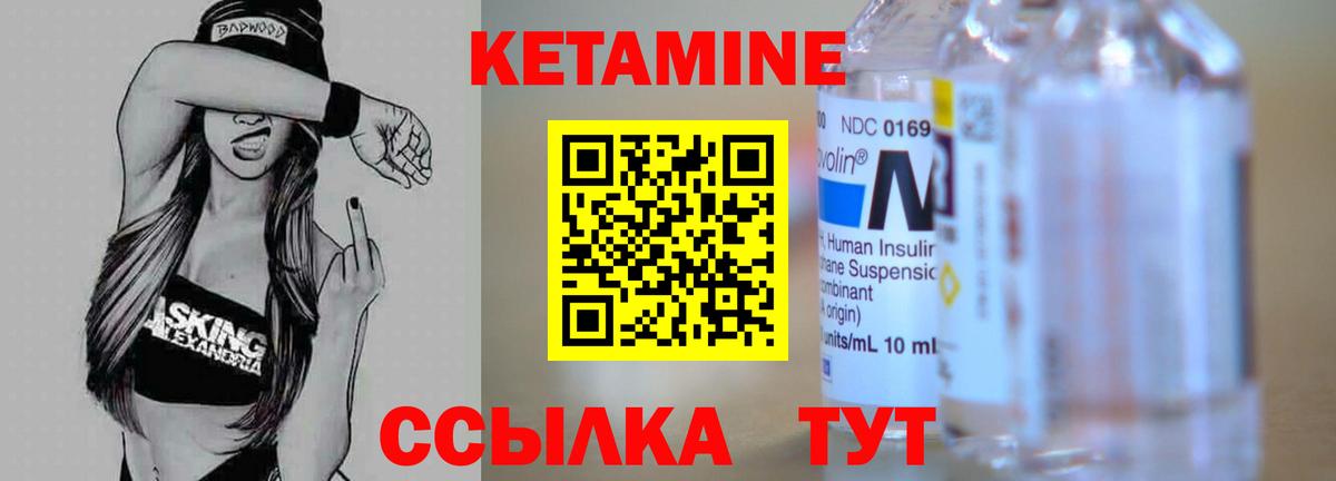 Кетамин ketamine Зима