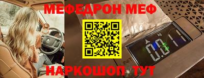 мескалин Краснокаменск