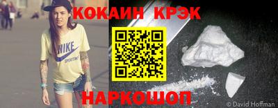 кристаллы Краснодар