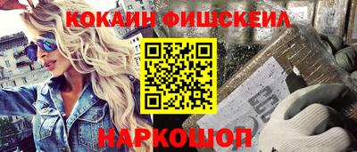 мескалин Краснокаменск