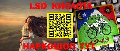 мескалин Краснокаменск