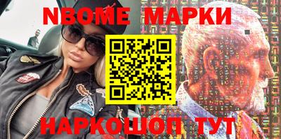 мескалин Краснокаменск