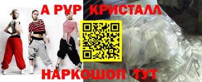 кристаллы Краснодар