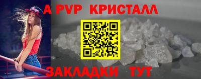 кристаллы Краснодар