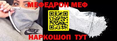 мескалин Краснокаменск
