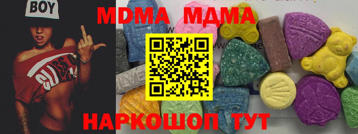 MDMA VHQ  МДМА Molly  Зима  Вход с VPN 