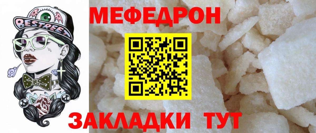 Меф мука Зима