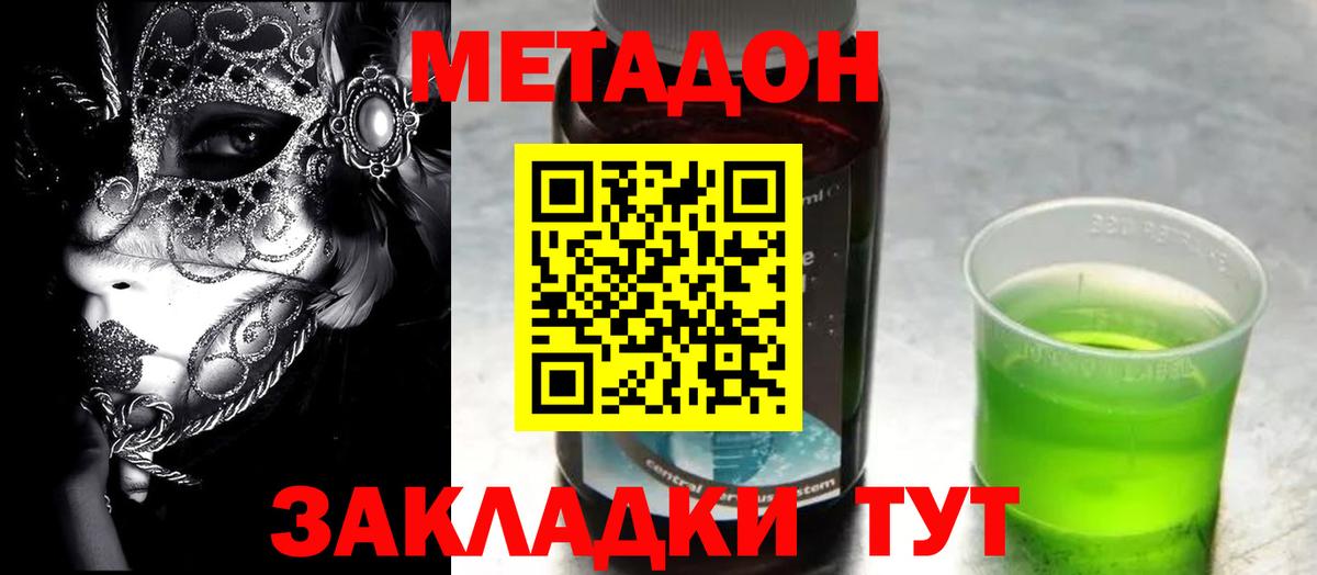 Зима  Метадон кристалл  Метадон мёд  omg ссылка  Вход с VPN 