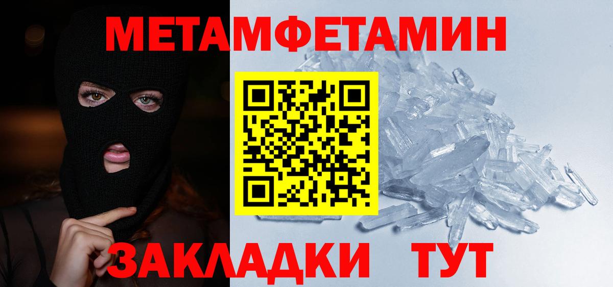 МЕТАМФЕТАМИН витя  МЕТАМФЕТАМИН витя  Вход с VPN  Зима 