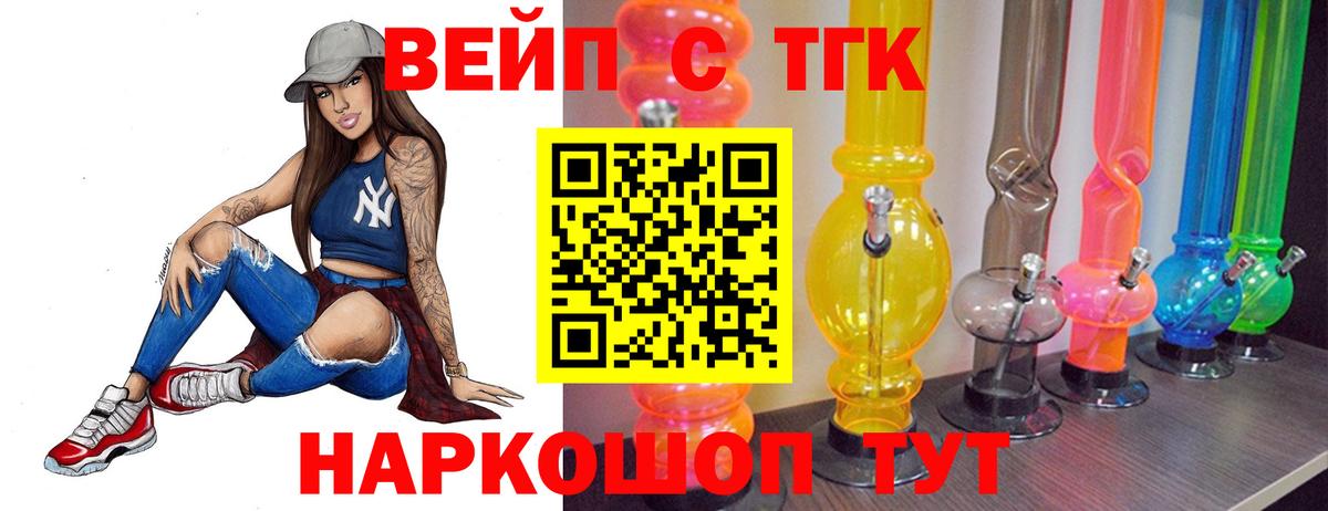 ТГК гашишное масло Зима