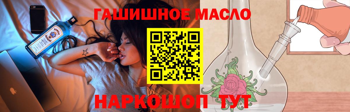 Зима  где купить наркоту  Вход с VPN  ТГК вейп с тгк 