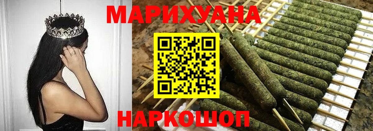 Каннабис AK-47  Вход с VPN  МАРИХУАНА White Widow  Зима  Шишки марихуана White Widow 